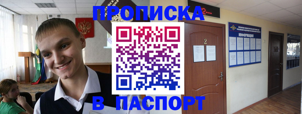регистрация для школы в Шимановске