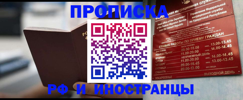 регистрация для дет. сада в Шимановске