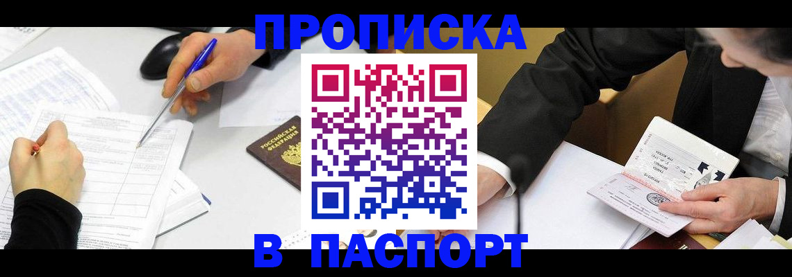 временная регистрация госуслуги в Шимановске