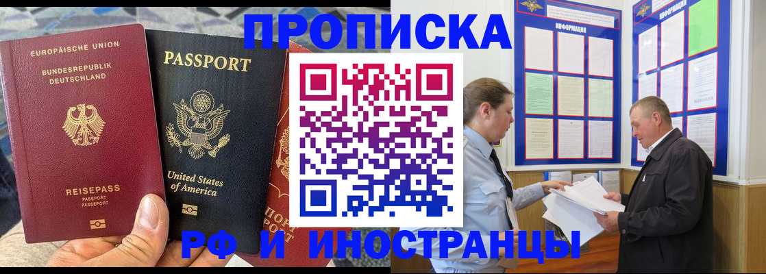 регистрация для школы в Шимановске